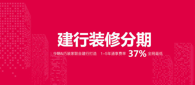 杭州银行装修贷款如何办理，杭州消费贷怎么取现，装修贷套现？